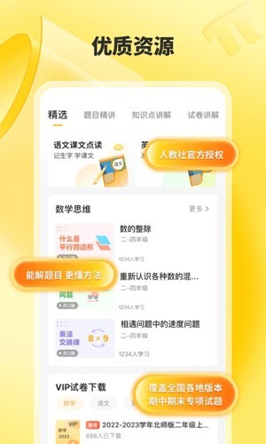 小猿口算最新版截图4