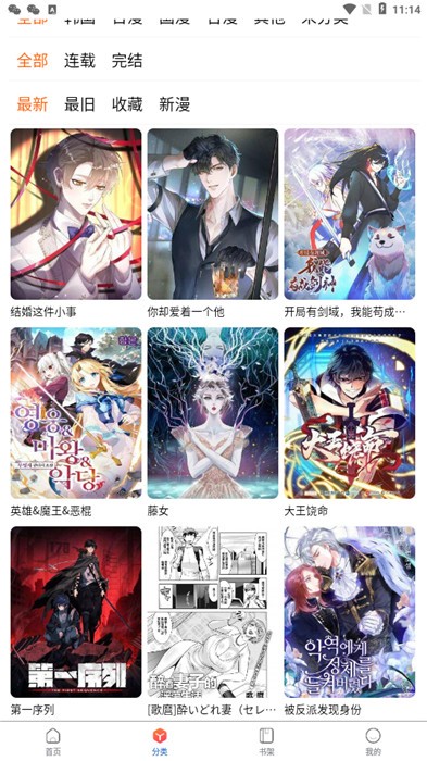 Manwa2正版截图1