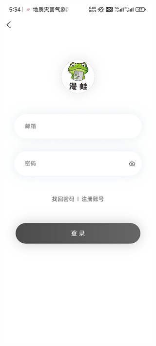 Manwa2正版
