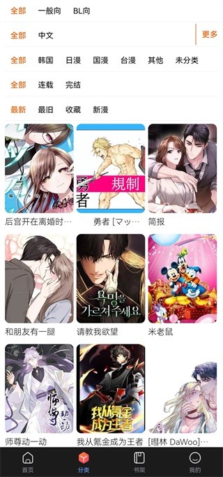 Manwa2正版