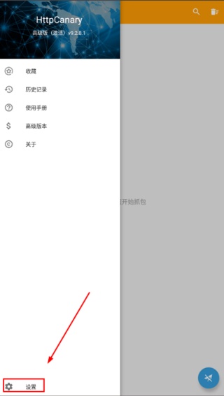 黄鸟抓包器