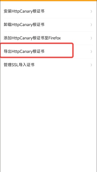 黄鸟抓包器