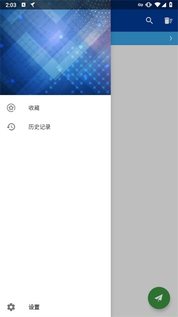HttpCanary蓝鸟抓包截图2