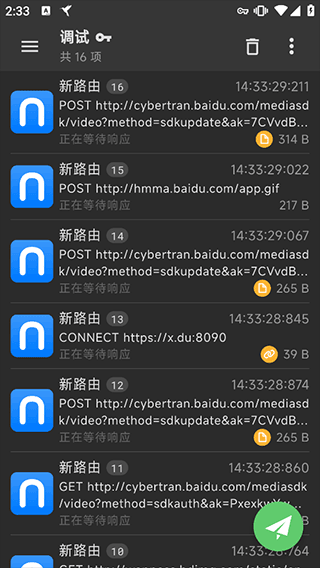 HttpCanary蓝鸟抓包