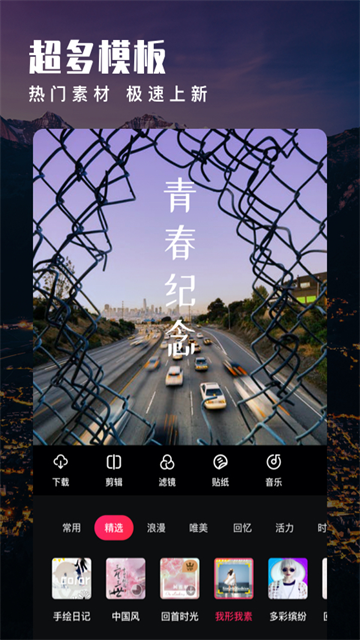 爱剪辑手机版截图2