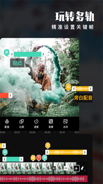 爱剪辑手机版截图5
