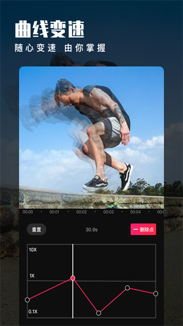 爱剪辑手机版截图4