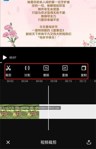 爱剪辑手机版