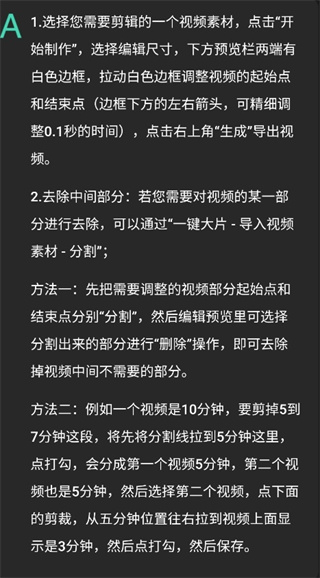 爱剪辑手机版