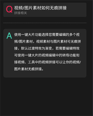 爱剪辑手机版