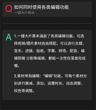 爱剪辑手机版