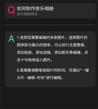 爱剪辑手机版