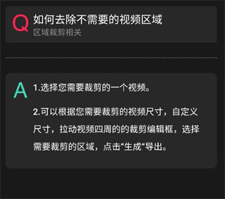 爱剪辑手机版