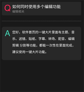 爱剪辑手机版