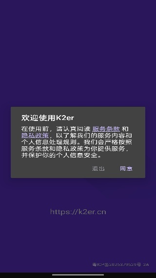 K2er映射安卓版