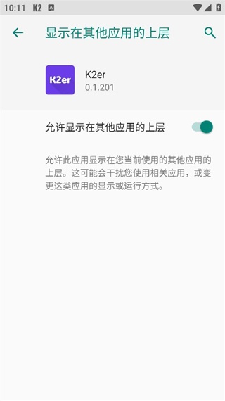 K2er映射安卓版