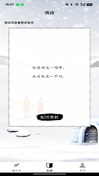 藏头诗生成器