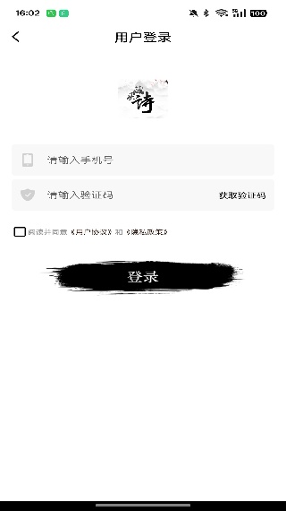 藏头诗生成器