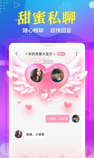 享聊app截图1