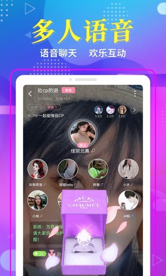 享聊app截图2