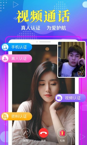 享聊app截图4