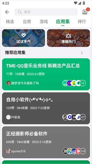 酷安应用商店