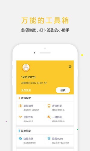 天下任我行最新版截图1