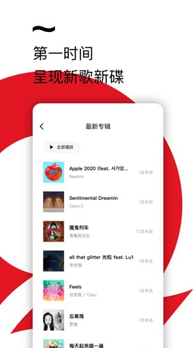 千千静听安卓版截图2