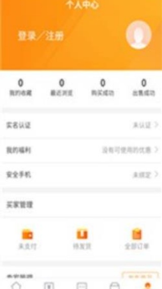交易虎