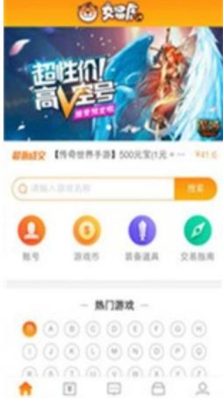 交易虎