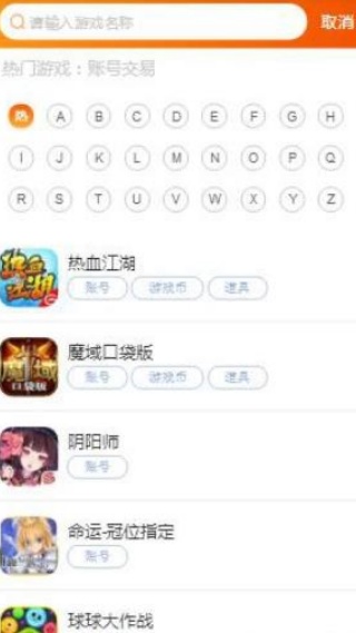 交易虎