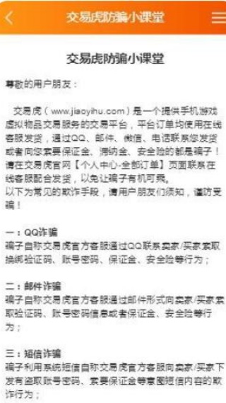 交易虎