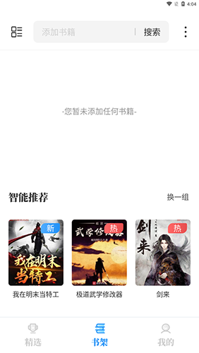 海鱼小说截图2