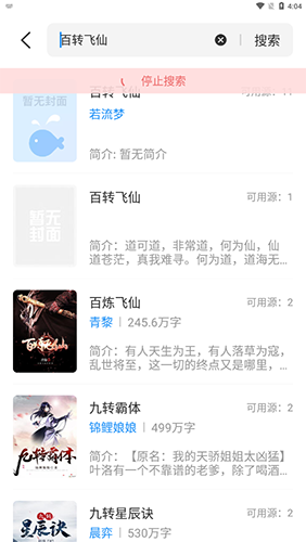 海鱼小说截图5