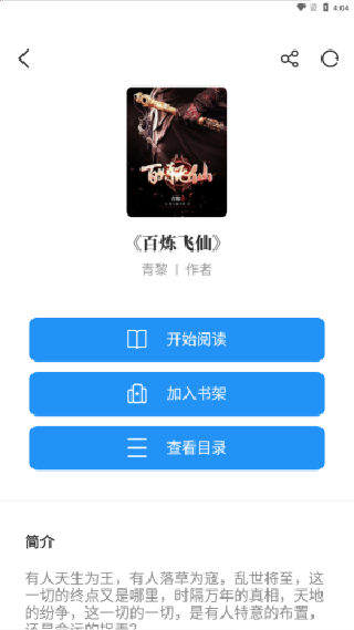 海鱼小说