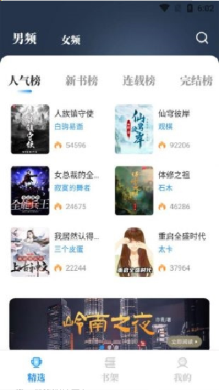 海鱼小说