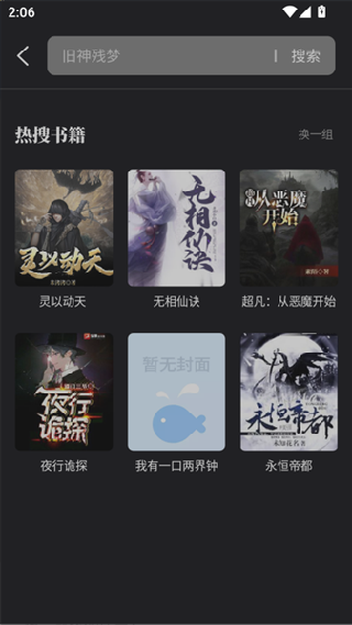 海鱼小说
