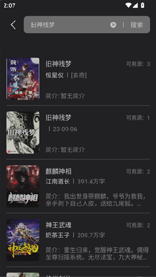 海鱼小说