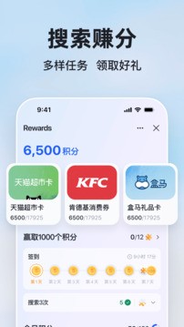 必应国际版搜索引擎截图1