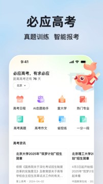 必应国际版搜索引擎截图4