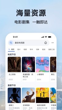 必应国际版搜索引擎截图3