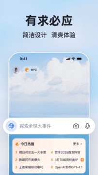 必应国际版搜索引擎截图5