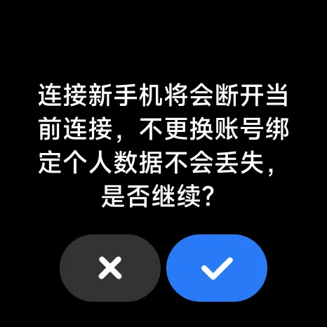 AstroBox最新版