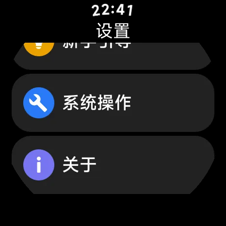 AstroBox最新版