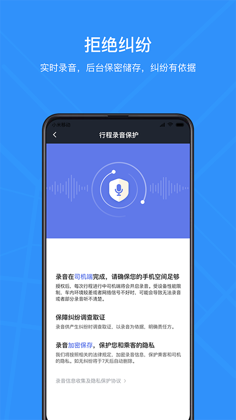 腾飞出行司机截图1