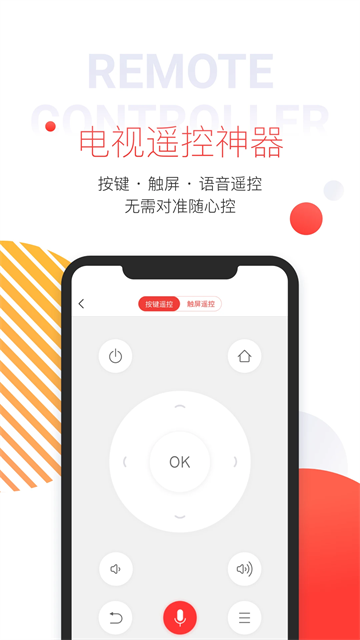 多屏互动截图4