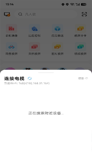 多屏互动