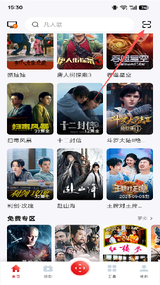 多屏互动