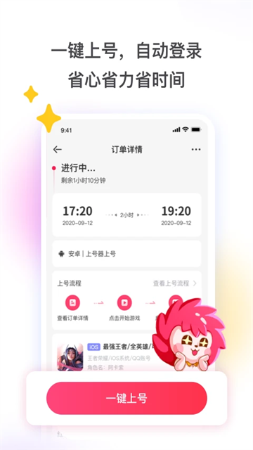 租号玩极速版截图2