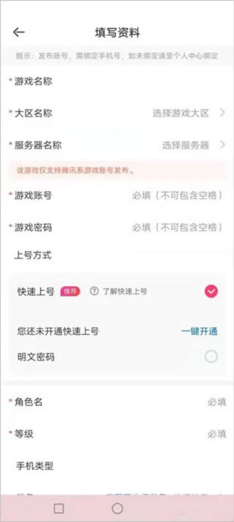 租号玩极速版